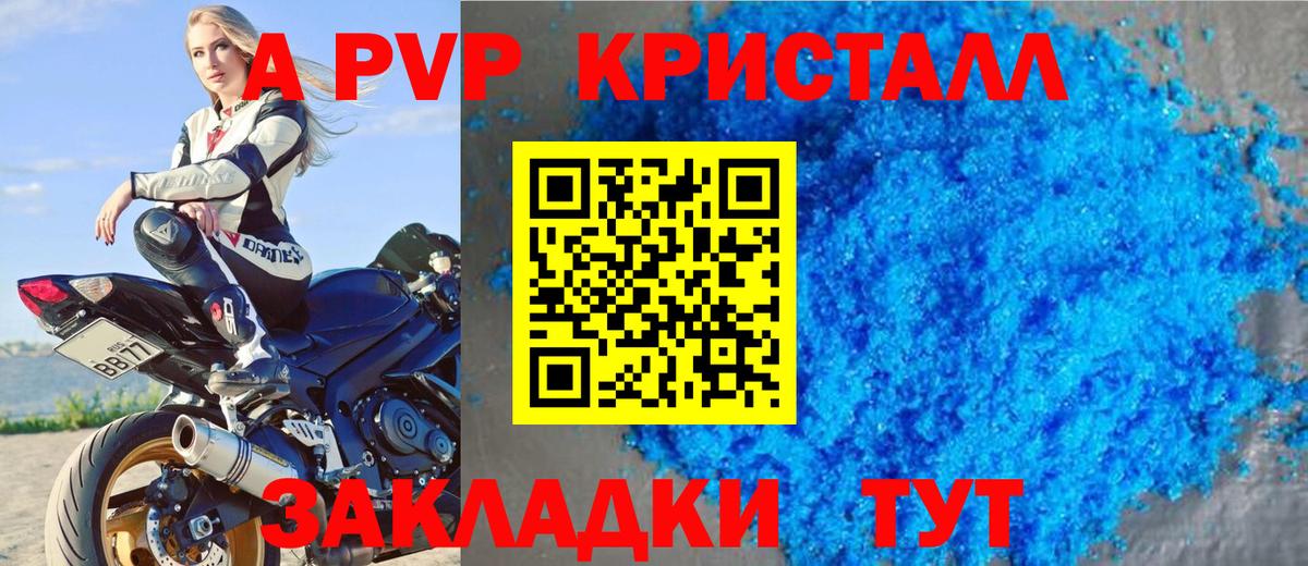 Alpha-PVP  Alpha PVP СК  Вход с VPN  APVP крисы CK  Анжеро-Судженск  Alpha PVP кристаллы 