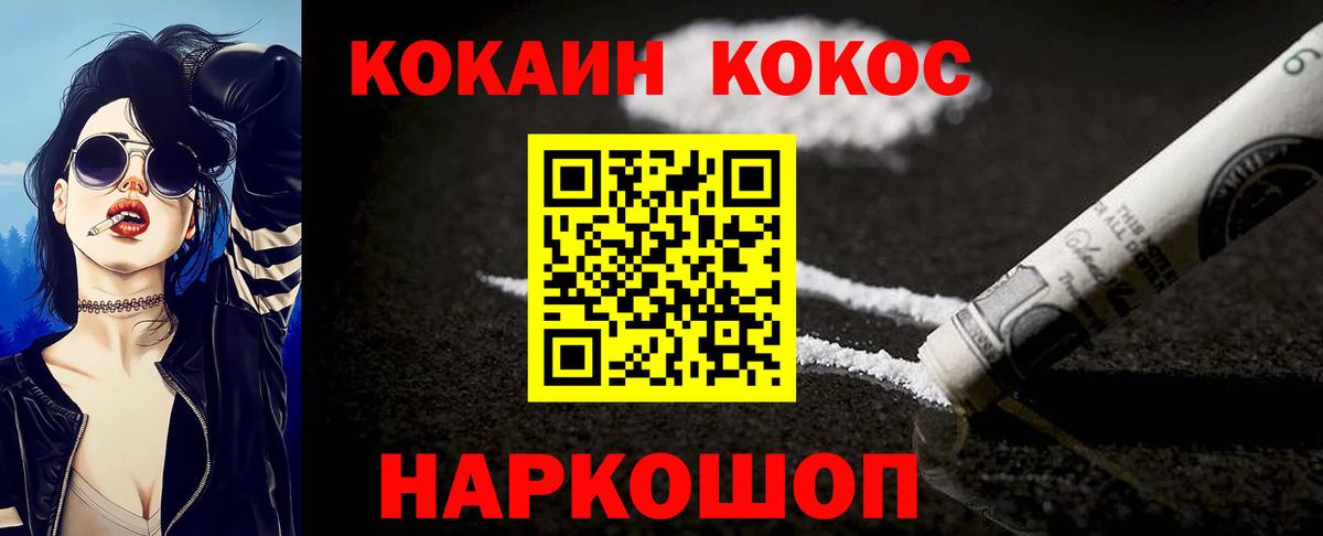 Анжеро-Судженск  COCAIN Columbia  Вход с VPN  наркошоп  COCAIN 99%  COCAIN 