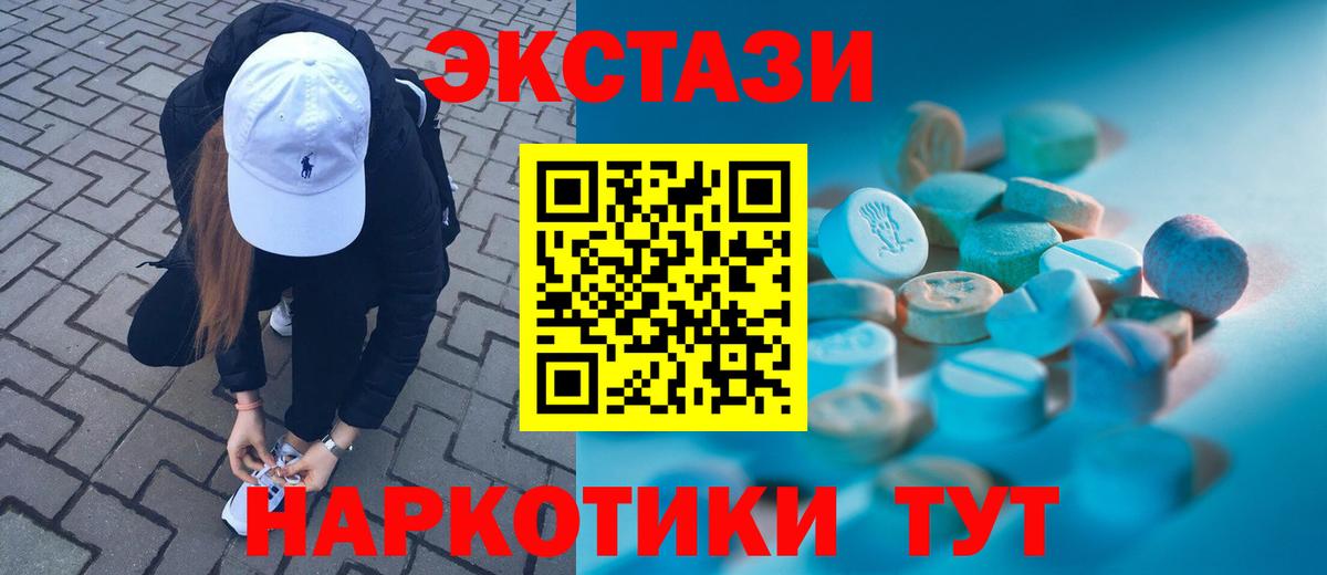 Экстази mix Анжеро-Судженск