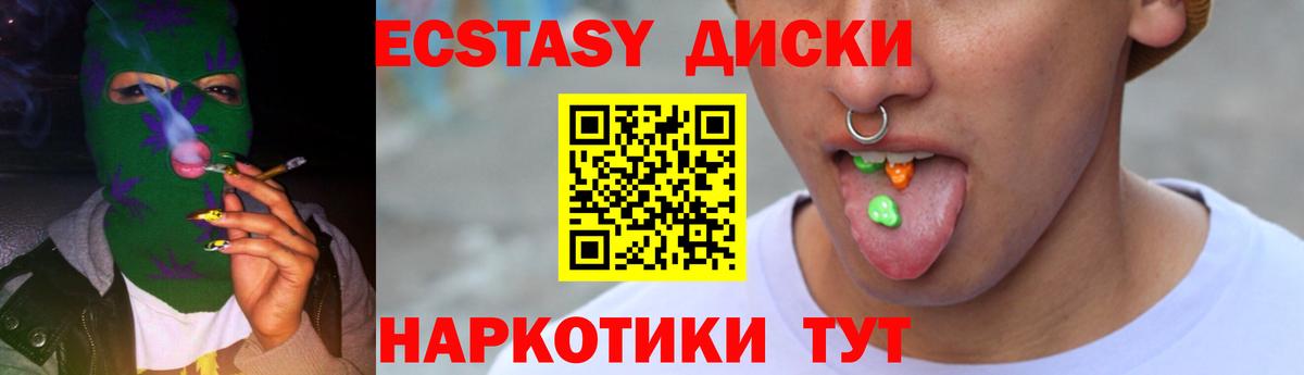 Ecstasy  ЭКСТАЗИ Philipp Plein  Вход с VPN  Ecstasy Punisher  что такое   Анжеро-Судженск 