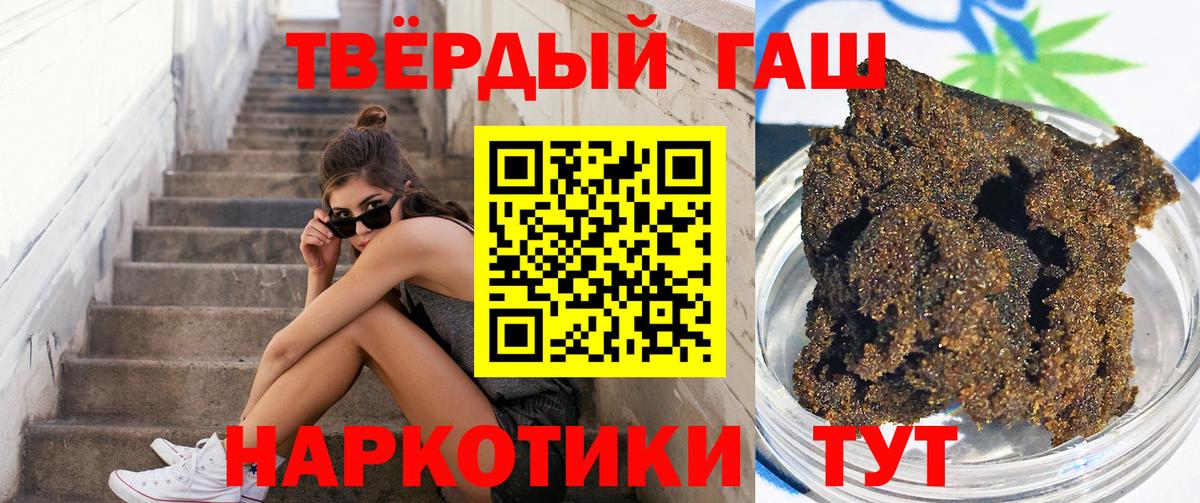 Анжеро-Судженск  ГАШ  Вход с VPN  наркота  Гашиш Cannabis  ГАШ hashish 