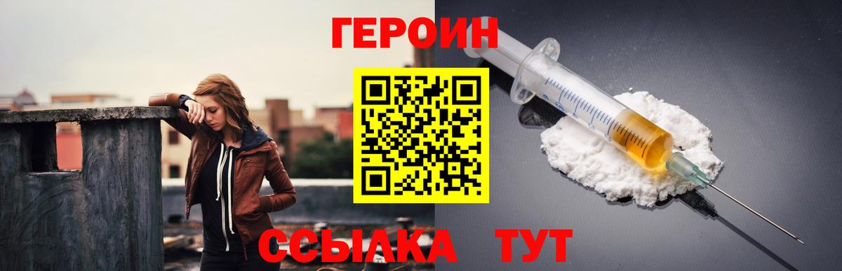 Героин белый  Вход с VPN  Анжеро-Судженск 