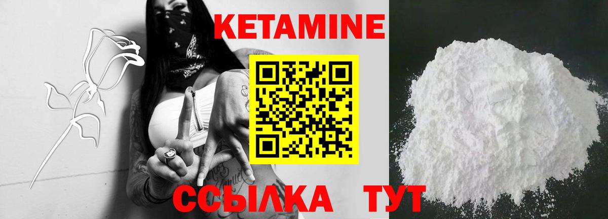 Анжеро-Судженск  КЕТАМИН VHQ  Вход с VPN 