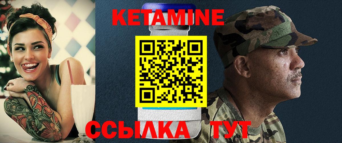 КЕТАМИН ketamine Анжеро-Судженск