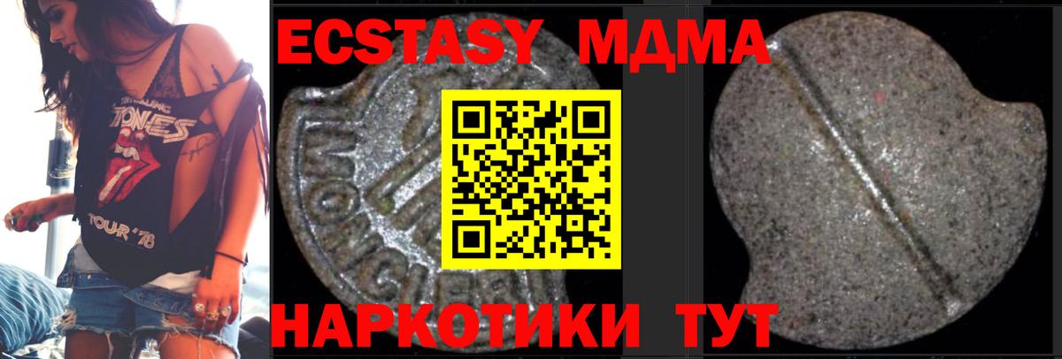 MDMA VHQ  Вход с VPN  МДМА  MDMA crystal  Анжеро-Судженск 