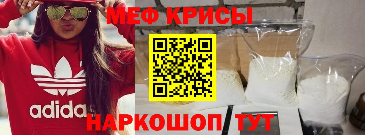 МЕФ  Вход с VPN  МЯУ-МЯУ  Анжеро-Судженск  Мефедрон мяу мяу  Меф мяу мяу 