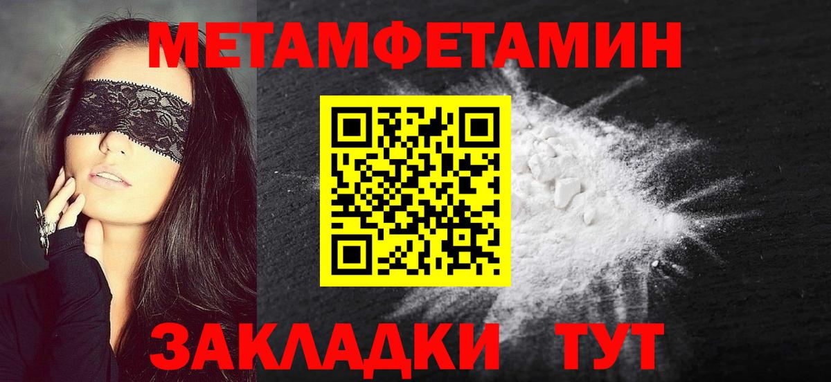 МЕТАМФЕТАМИН витя Анжеро-Судженск