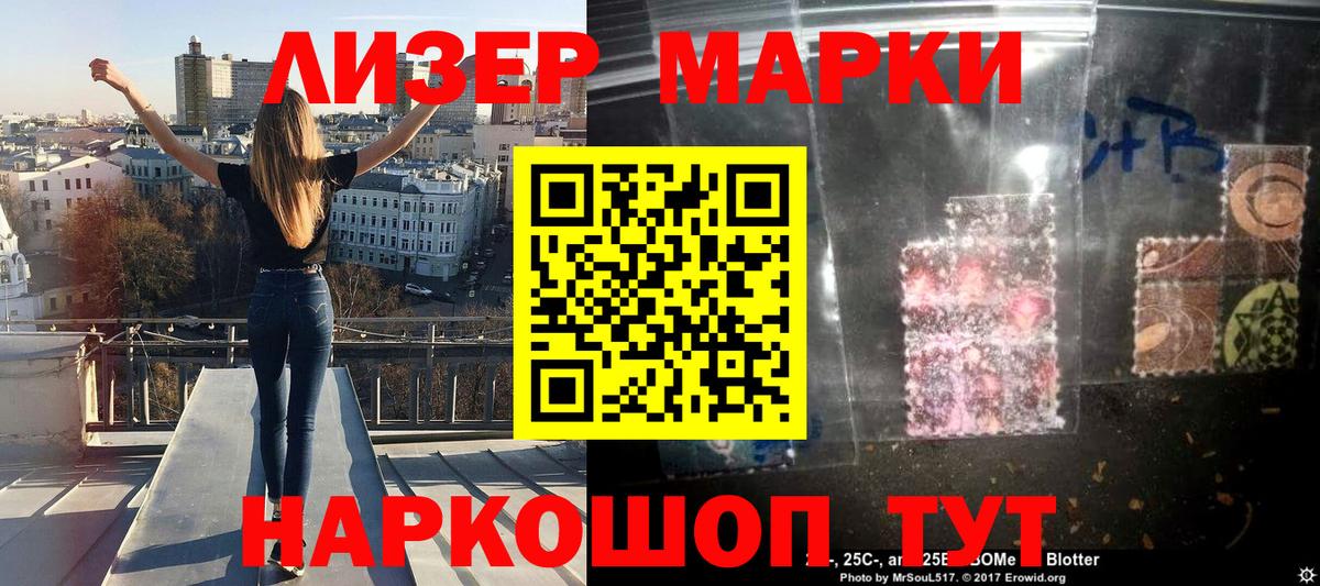 Наркотические марки 1500мкг  Вход с VPN  Наркотические марки 1500мкг  Анжеро-Судженск 