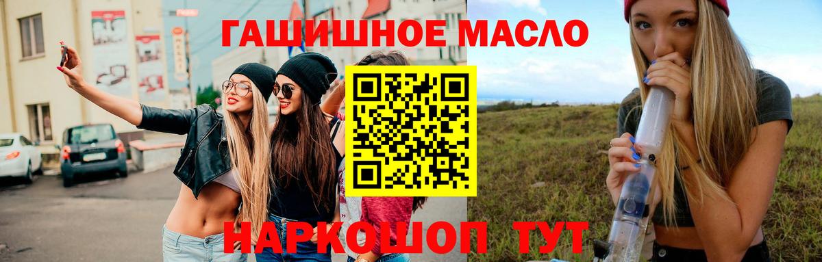Дистиллят ТГК THC oil Анжеро-Судженск